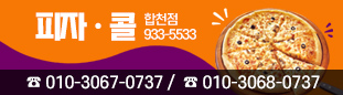 합천인터넷뉴스를 통한 광고는 생각의 3배 이상입니다.