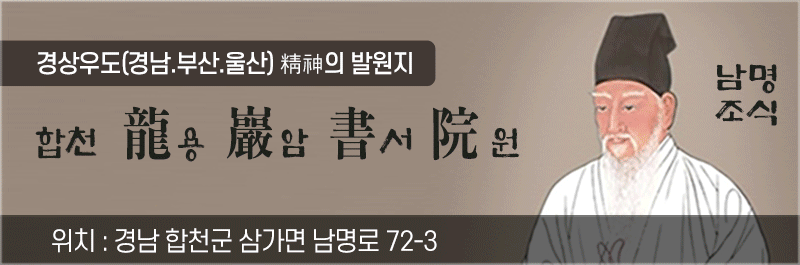 합천 용암서원