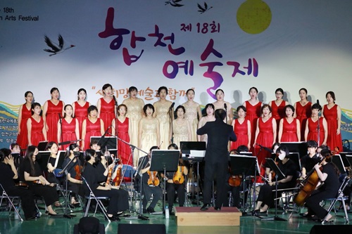 합천군민과 함께하는 행복음악회