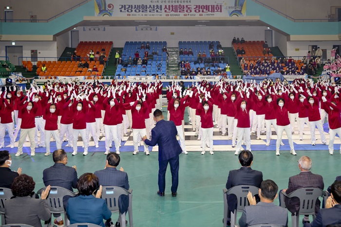 합천군, 제14회 군민 건강생활실천대회 개최