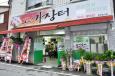 [개업]  고기장터