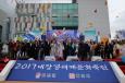 합천군, “2017 대장경세계문화축전” 성공 기원 기념식 가져