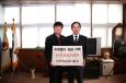 이웃돕기 성금 1,000만원 기탁