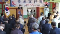 삼가향교, 2021년 기로연 행사 개최
