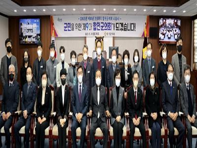 합천군의회, 2023년 시무식 