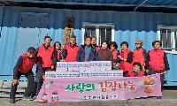 합천 용주면자원봉사회, ‘사랑의 김장나눔’행사 가져