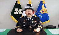 합천경찰서, 제79대 김해출 서장 취임