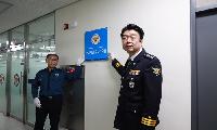 합천경찰서, 제9회 전국동시지방선거  선거사범 수사상황실 운영