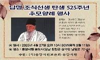 [광고] 남명 조식선생 탄생 525주년 기념 제6회 남명뇌룡문화 축제