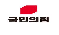 국민의 힘 경남도당, 기초의원 비례대표 공천자 발표