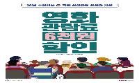 합천군, 합천시네마 영화관람료 단돈 1,000원