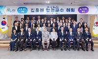 합천군, 제42대 김윤철 합천군수 취임